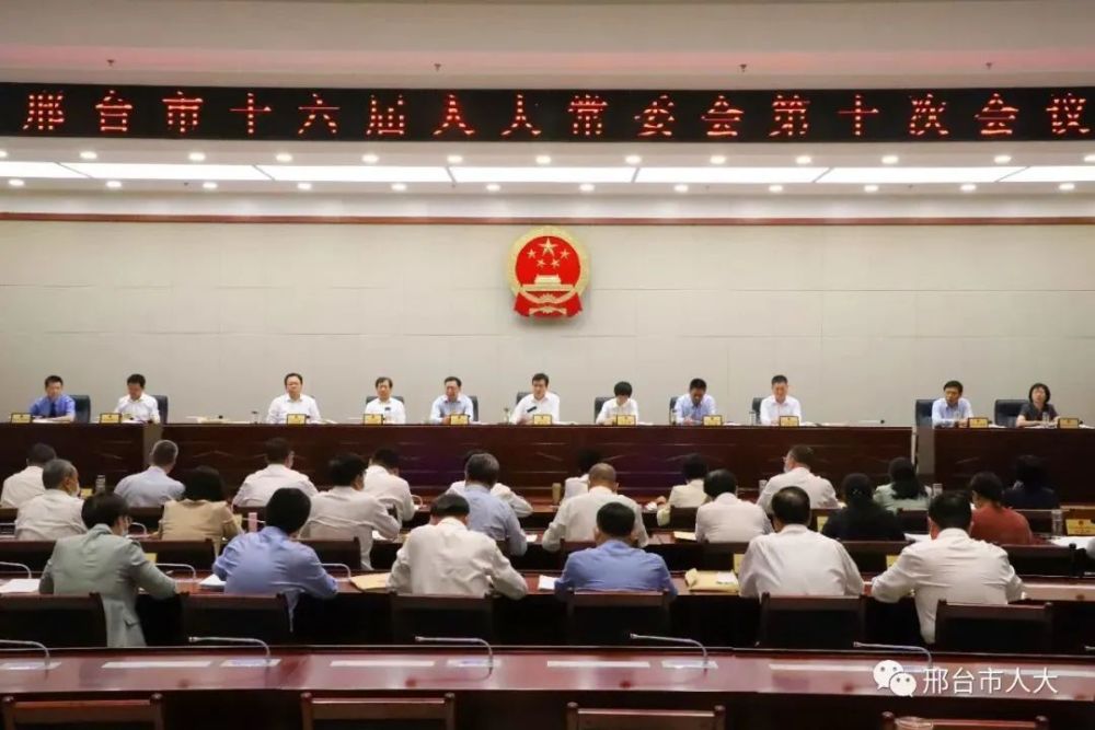 邢台最新任免人员名单重磅更新！✨