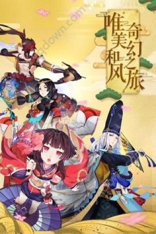 阴阳师最新版1.0.19，自然美景探险之旅，寻找内心平和的旅程