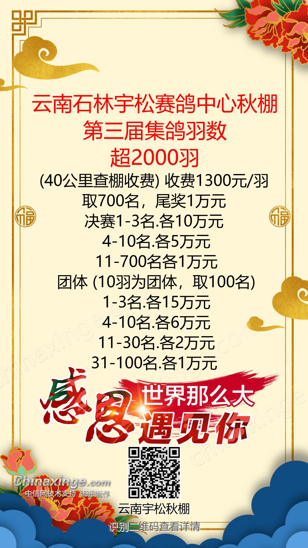 石林公棚秋最新公告及观点论述揭秘