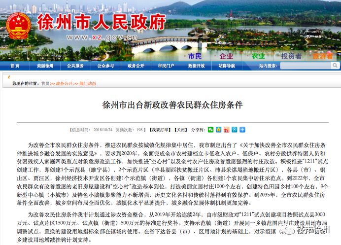 江苏徐州最新新闻动态，学习变化，自信成就未来