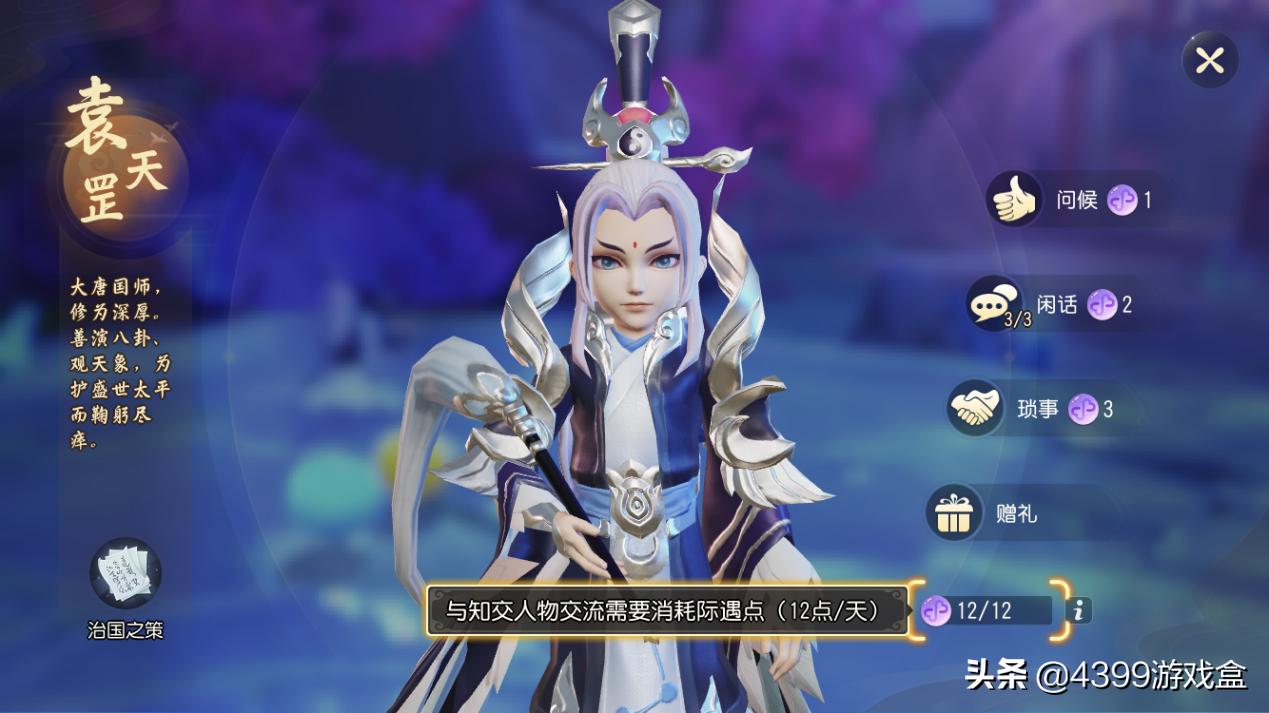 梦幻西游三维版最新探索，游戏世界的新篇章