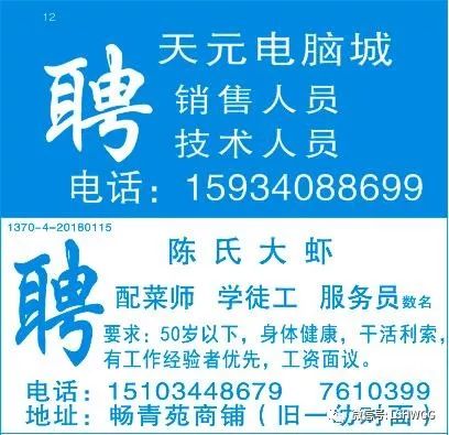 威海信息港最新招聘信息，启程探索自然美景，寻找内心的平和节奏