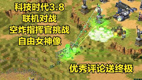 最新红警版本，时代的传奇之战
