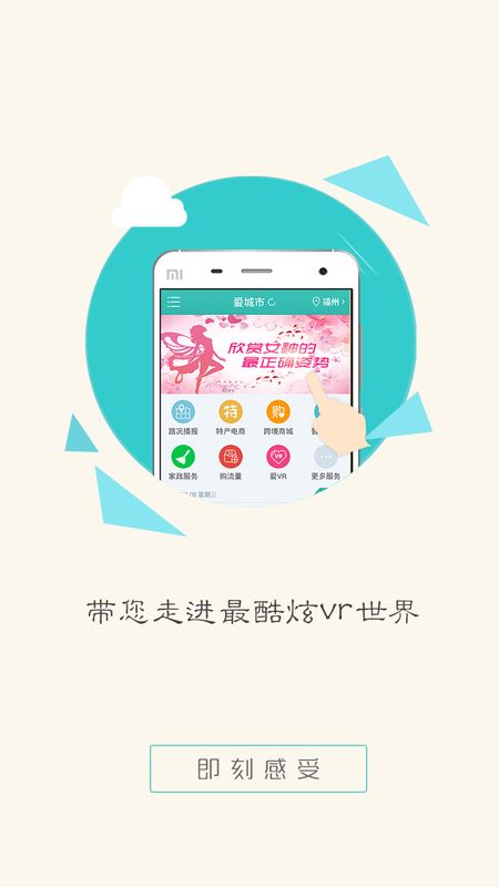 爱城下载之旅，一段温馨的寻友之旅