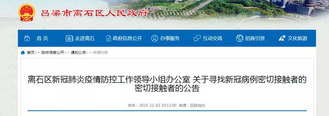 吕梁组织部最新公示,吕梁组织部最新公示背后的故事，小巷中的独特风味探秘