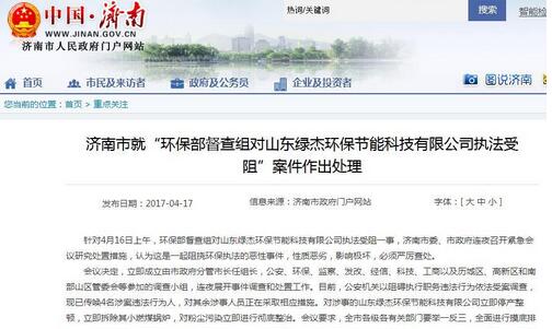 山东环保督查最新动态更新，环保督查进展与成果揭秘