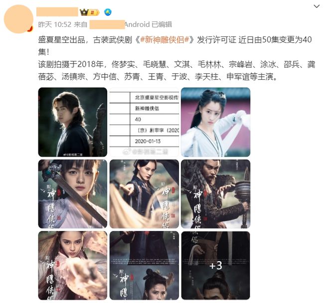 最新版神雕侠侣演员表全解析，获取指南与角色阵容揭秘