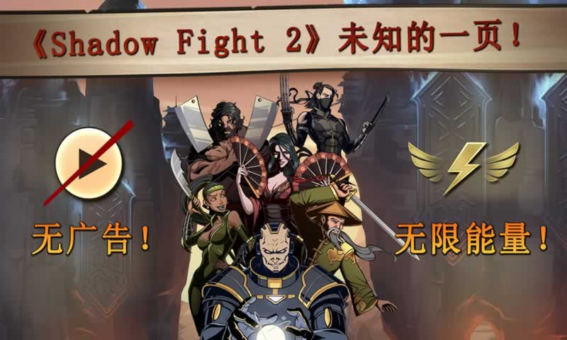 暗影格斗2最新版本的深度解析与体验分享